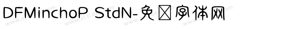 DFMinchoP StdN字体转换